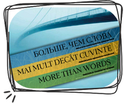 Mai mult decât cuvinte